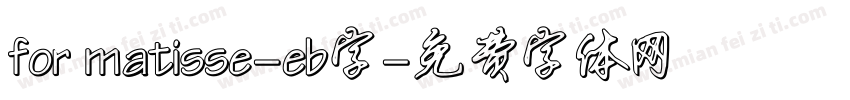for matisse-eb字字体转换